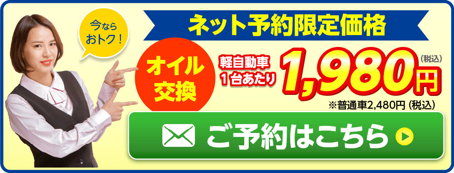 ネット予約限定価格